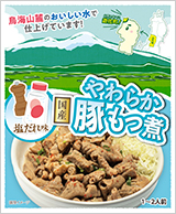 やわらか豚もつ煮塩だれ味
